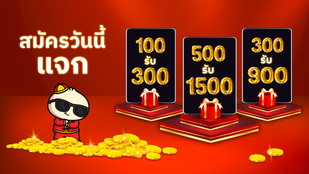 โปรโมชั่นสุดคุ้มและสิทธิพิเศษสำหรับสมาชิก ตี๋น้อย168